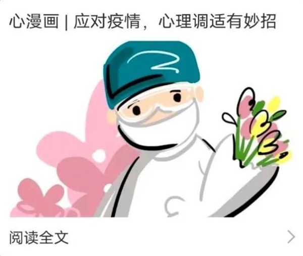 福建各高校心理咨询团队凝聚防疫“心能量”