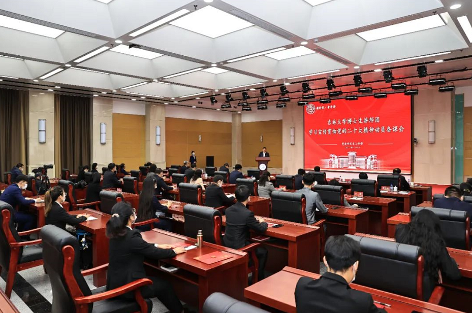 宣讲党的二十大精神 吉林大学博士生讲师团“讲起来”