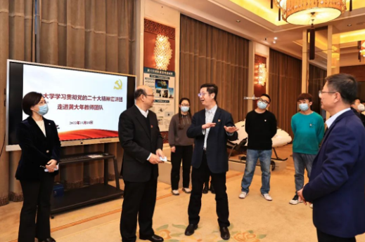 擎旗奋进踏征程 踔厉奋发谱新篇——吉林大学学习贯彻党的二十大精神宣讲团走进黄大年式教师团队