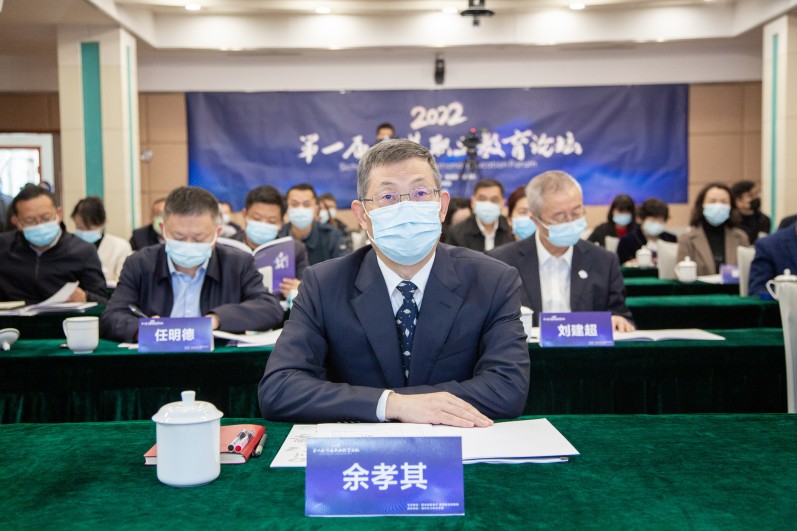 第一届川港职业教育论坛在蓉召开