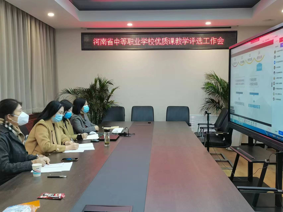 2022年度河南省中等职业学校优质课教学评选活动举办