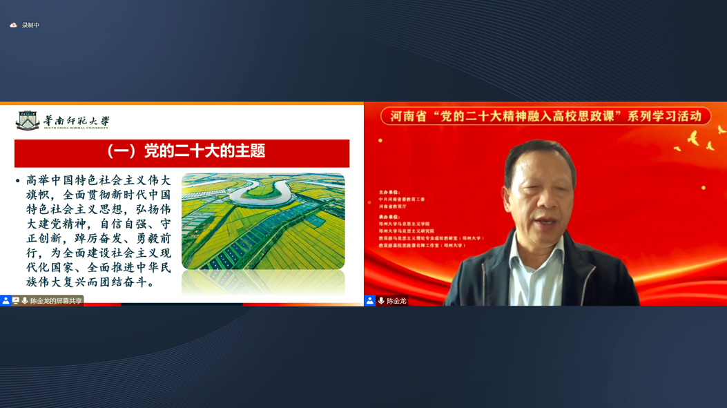 河南省教育系统开展党的二十大精神“六讲”系列学习宣讲活动