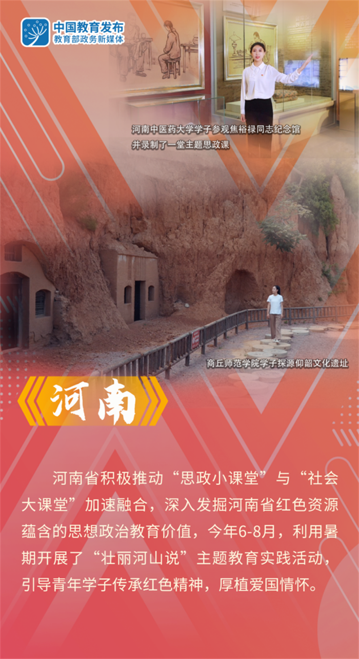 河南办好“大思政课”，这样干……