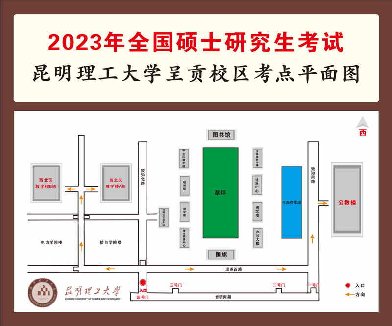 云南省为10万考生筑梦暖心护航