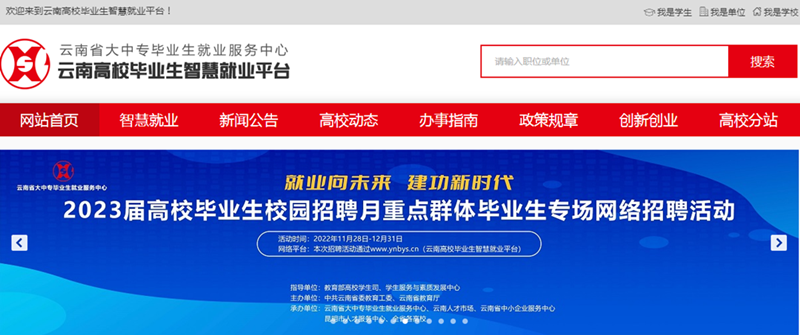 省委教育工委、省教育厅组织开展“校园招聘月”系列活动 力促高校毕业生更好更快就业