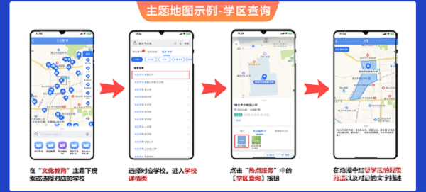 一键查询  便捷办理  安徽省文化教育主题地图正式上线试运行