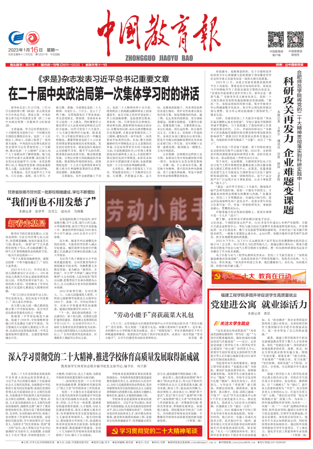 新媒体矩阵