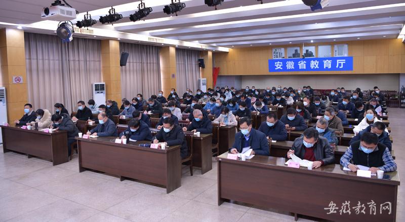 省委教育工委、省教育厅召开2023年机关建设大会