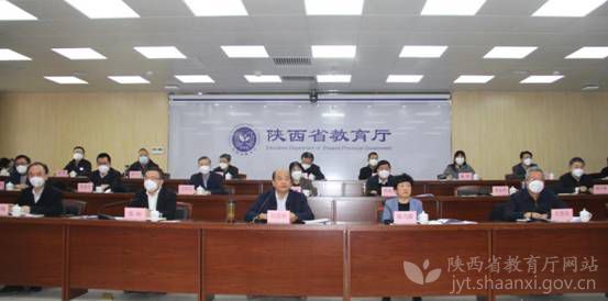 2023年陕西省教育工作会议召开