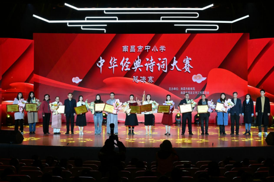 南昌市中小学中华经典诗词大赛总决赛圆满落幕