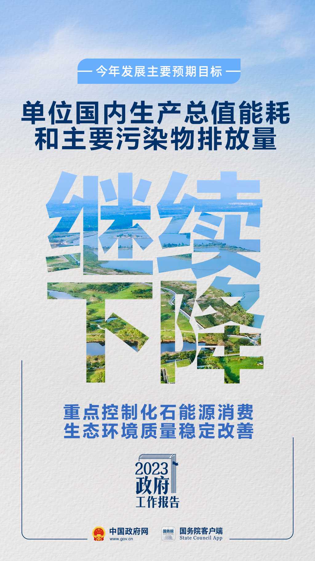 GDP增长5%左右、CPI涨幅3%左右……今年发展主要预期目标有这些！