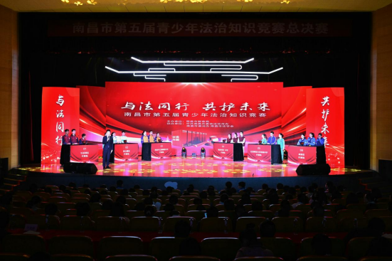 南昌市第五届青少年法治知识竞赛圆满落幕