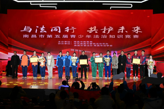 南昌市第五届青少年法治知识竞赛圆满落幕