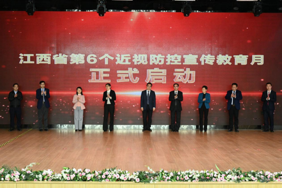 江西省第6个近视防控宣传教育月启动仪式在昌顺利举行