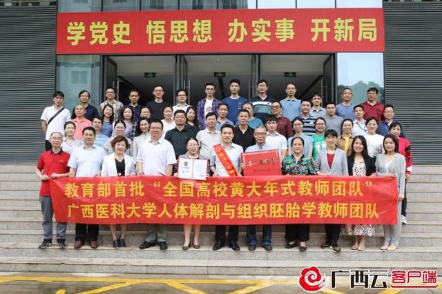 广西云：广西将建60个自治区高校黄大年式教师团队