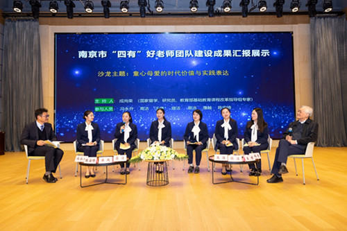 2023年南京市教师培养培训工作会议召开