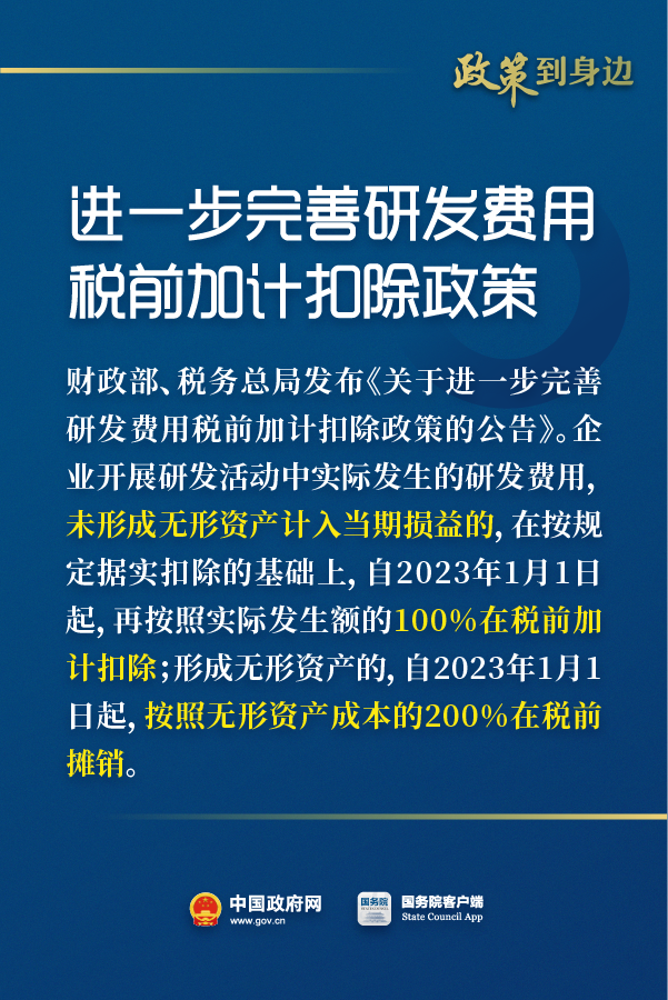 惠及广大经营主体！这些税费优惠政策延续和优化