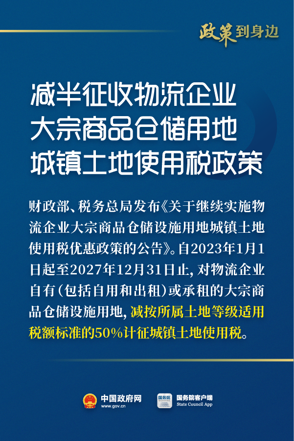 惠及广大经营主体！这些税费优惠政策延续和优化