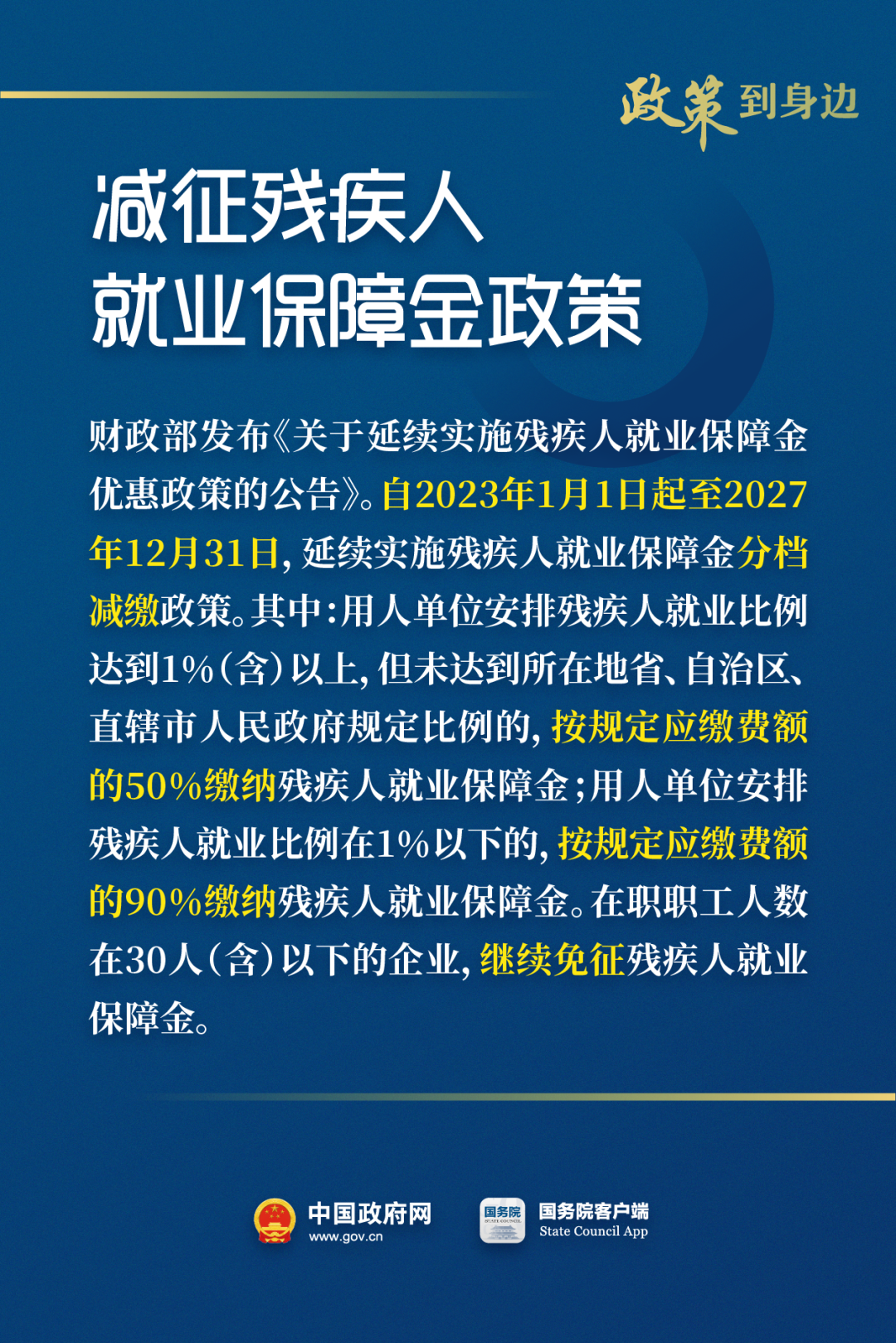 惠及广大经营主体！这些税费优惠政策延续和优化