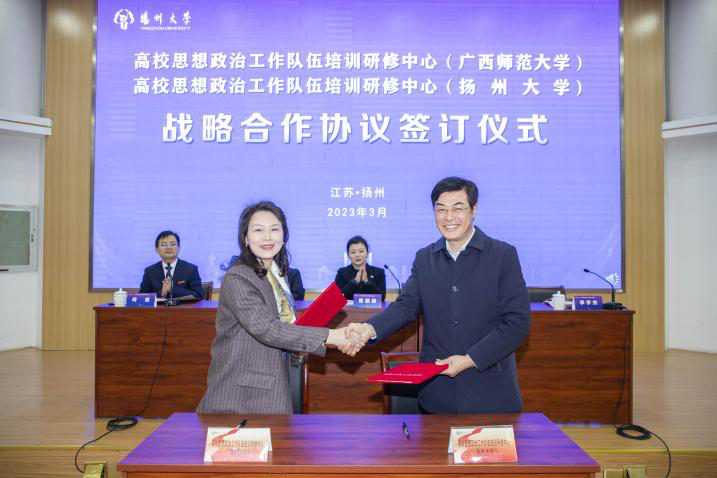 广西高校学（研）工部部长培训班在扬州大学成功举办