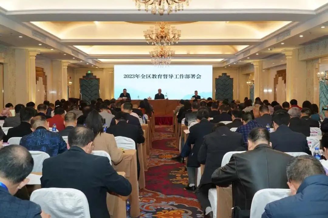 2023年广西教育督导工作部署会在桂林市召开
