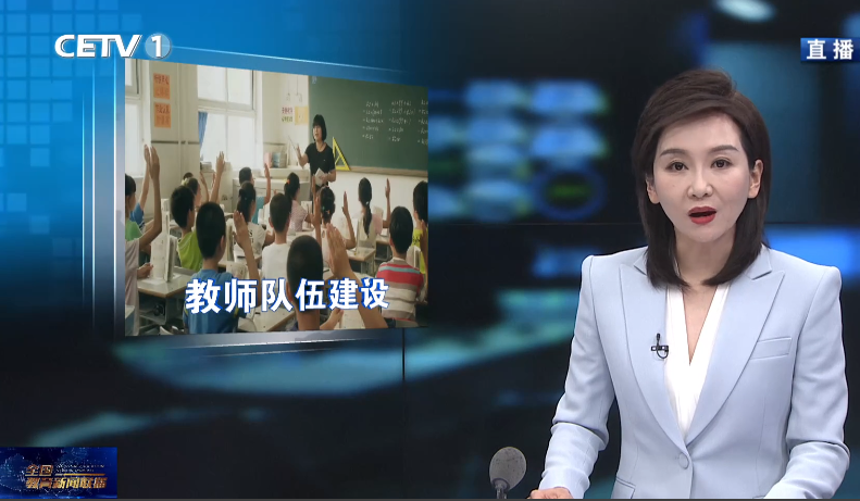 教育部印发通知部署开展第二届全国中小学班主任基本功和思政课教师教学基本功展示交流活动