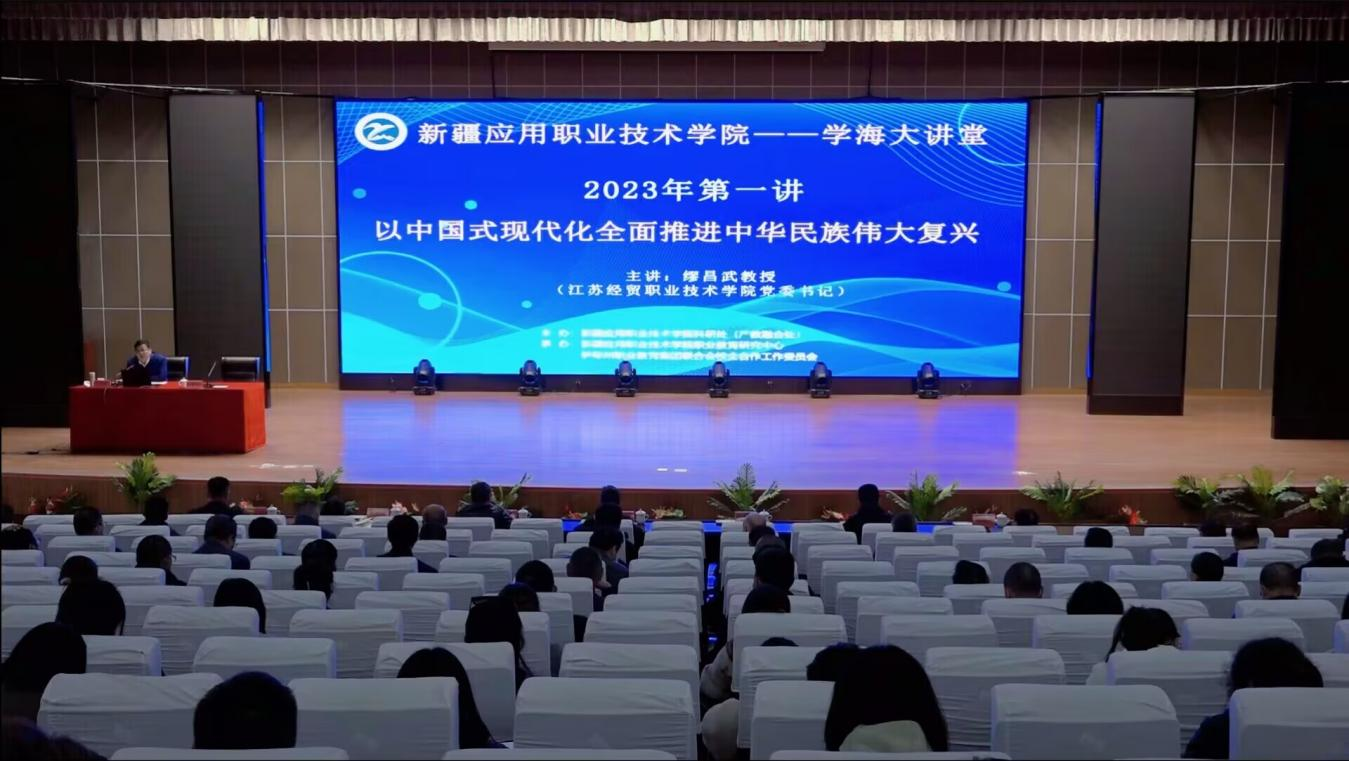 新疆应用职业技术学院“六学联动”推动主题教育走深走实