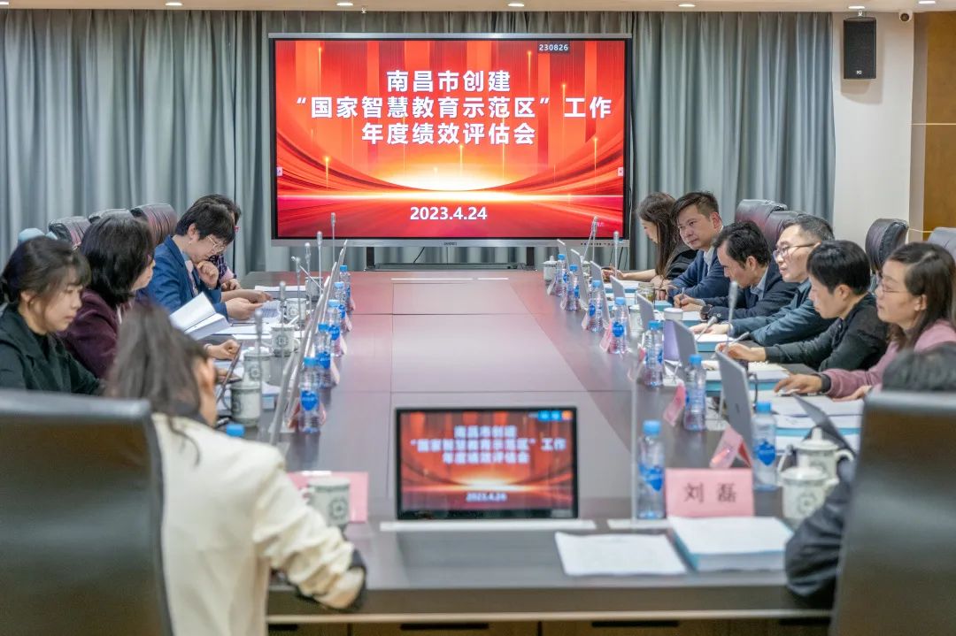 南昌“全国智慧教育示范区”创建通过教育部年度绩效评估