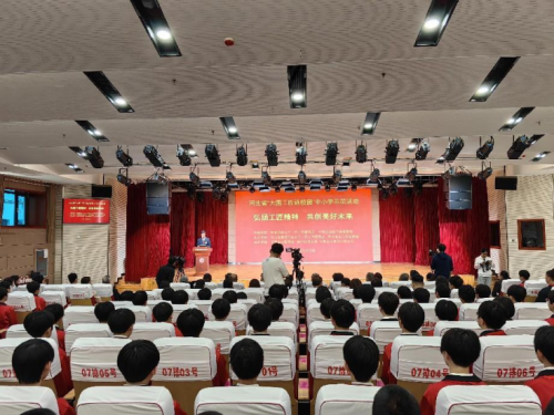河北省“大国工匠进校园”中小学示范活动成功举办