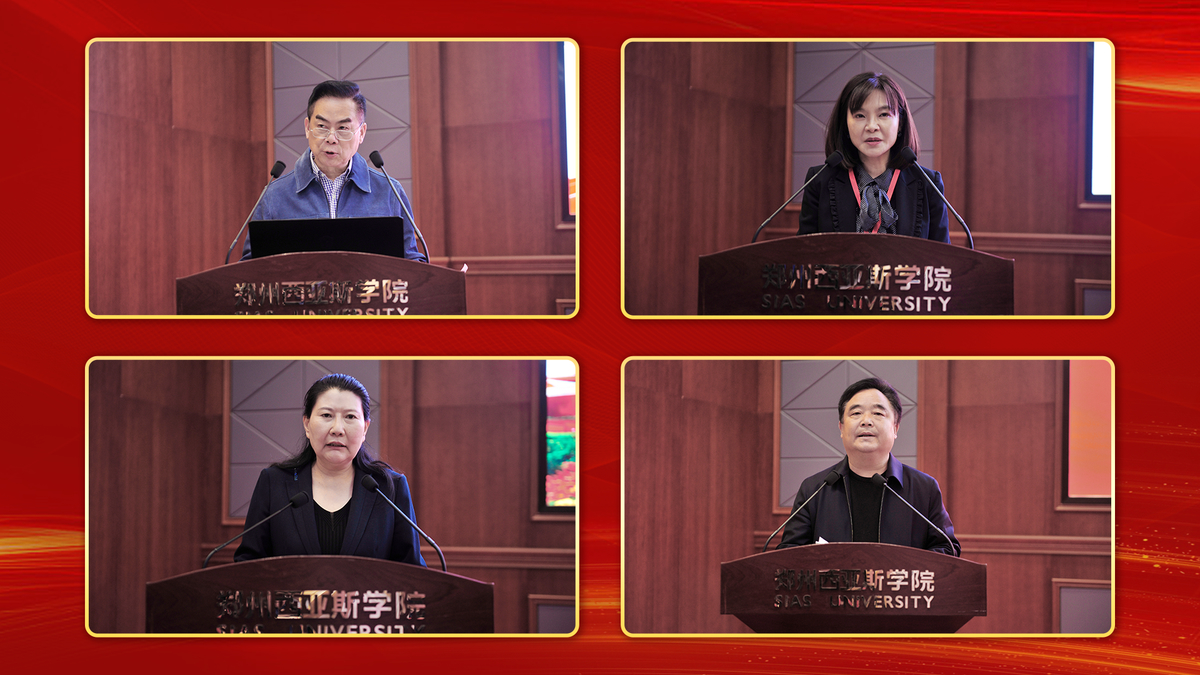 河南省民办高校董（理）事长谈党建工作论坛举行