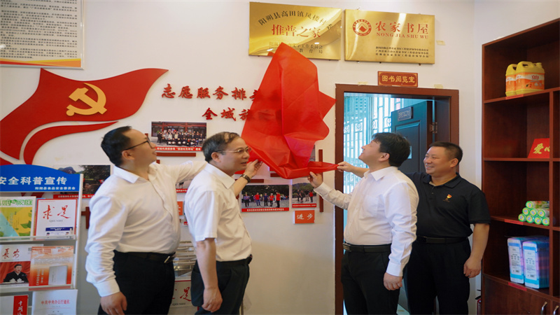 2023年广西语言文字规范化村落群建设暨“典耀中华”家庭读书日活动启动仪式在阳朔举行
