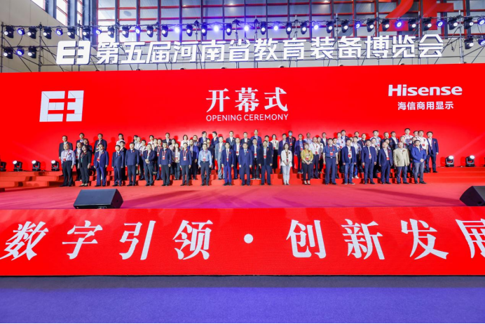 第五届河南省教育装备博览会举办