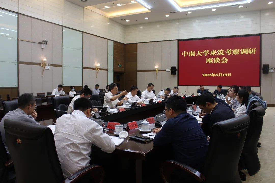 政校合作互惠共赢　纵深推进“强省会”——中南大学来筑考察调研