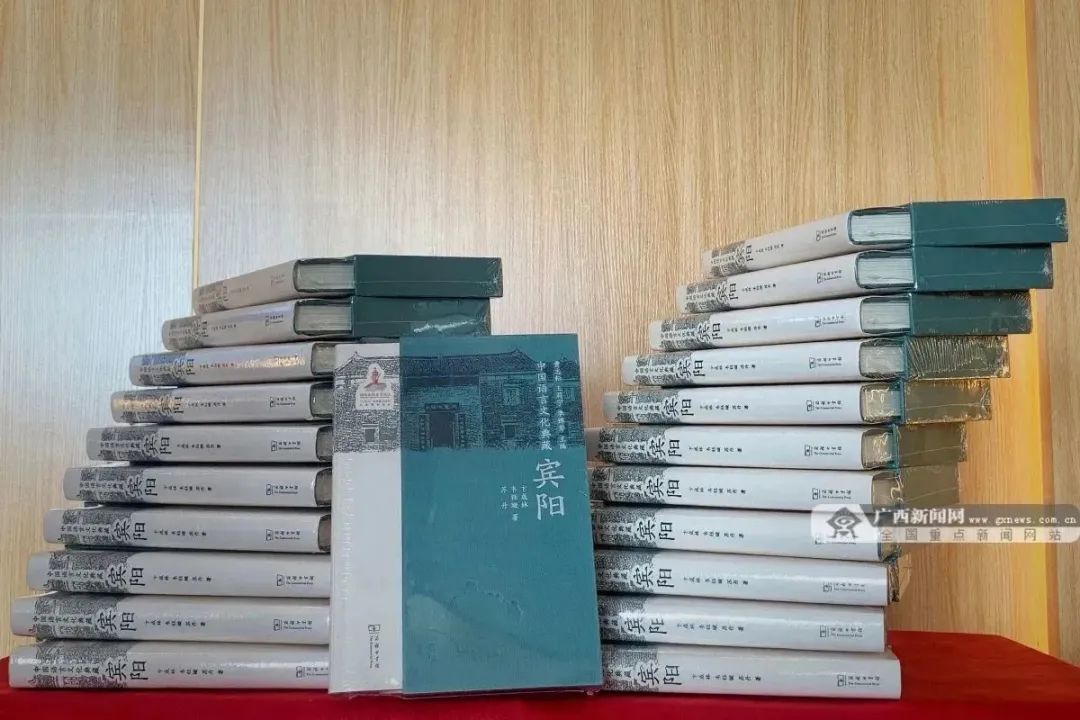 《中国语言文化典藏·宾阳》新书发布 多角度呈现宾阳方言文化实态样貌