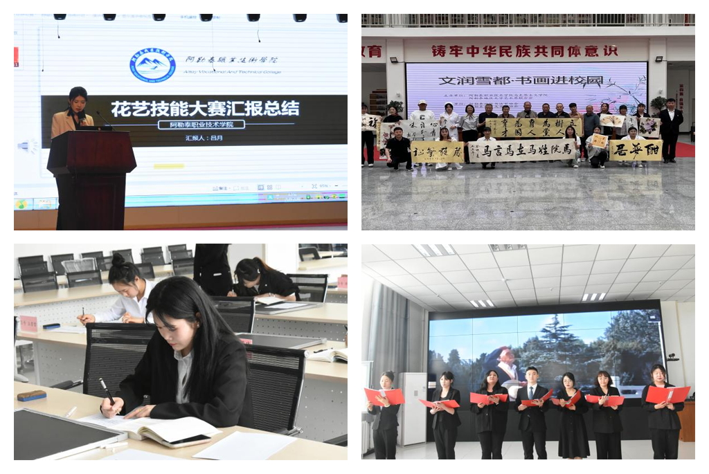 技能：让生活更美好—阿勒泰职业技术学院开展2023年职业教育活动周活动