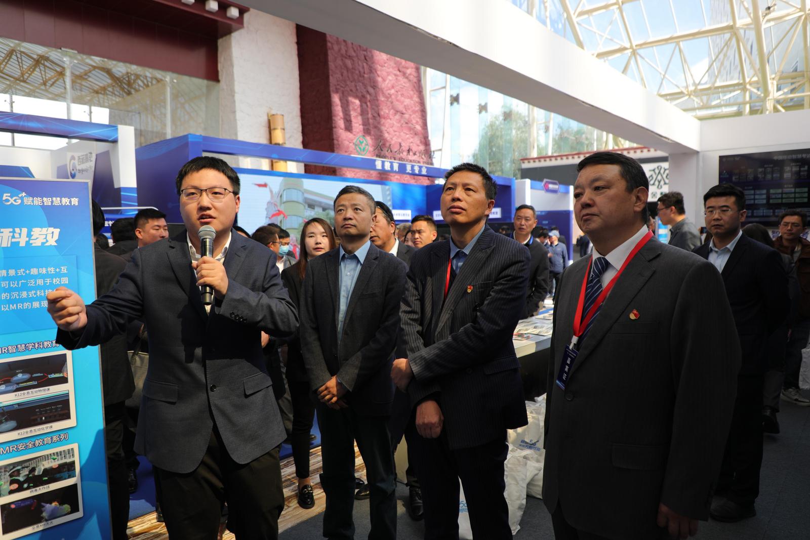 2023年首届西藏自治区数字教育暨“5G+” 行业应用发展大会在拉萨召开