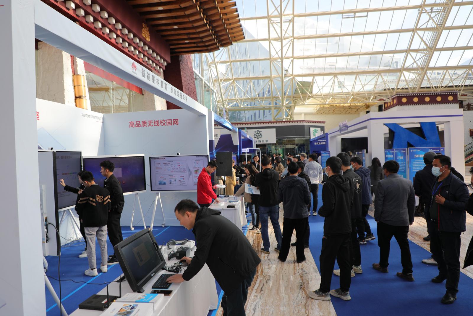 2023年首届西藏自治区数字教育暨“5G+” 行业应用发展大会在拉萨召开