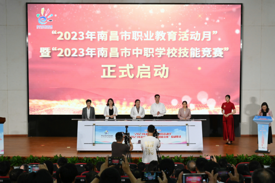 “2023年南昌市职业教育宣传月”暨“2023年南昌市中职学校技能竞赛”正式启动