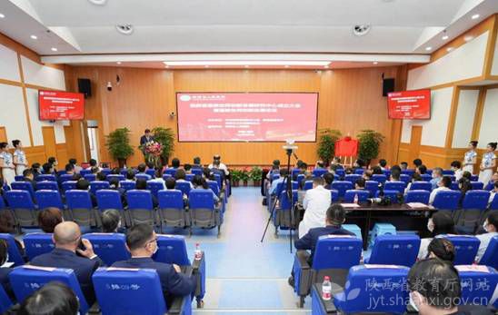 陕西省医教协同创新发展研究中心成立