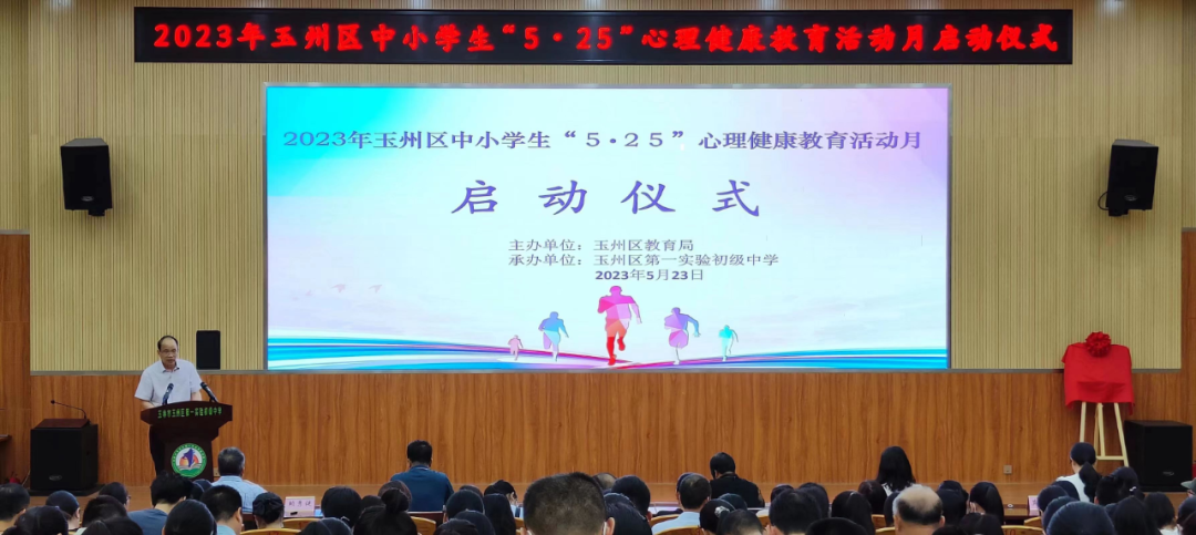 广西部署开展全区中小学生“5•25”心理健康教育活动月活动