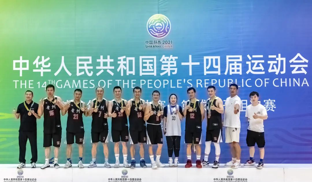 贵阳教师出征全国十四运，勇夺群众篮球全国亚军、季军