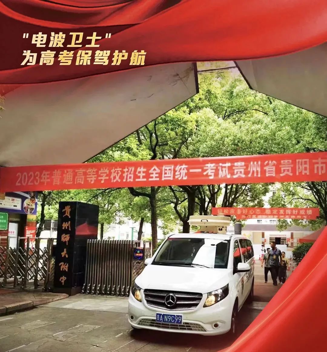 各级各部门保驾护航 2023年我省高考顺利结束