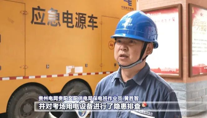 各级各部门保驾护航 2023年我省高考顺利结束