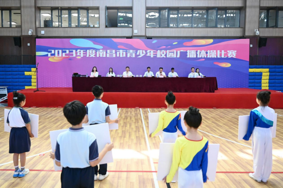 2023年度南昌市青少年校园广播操比赛成功举办