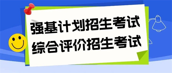 @高考生和家长，考后别忘关注这些大事