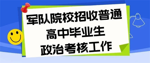 @高考生和家长，考后别忘关注这些大事