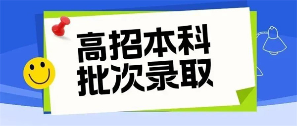 @高考生和家长，考后别忘关注这些大事