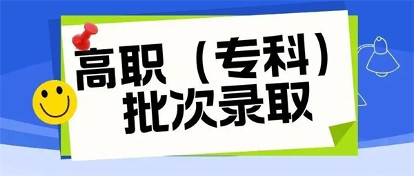 @高考生和家长，考后别忘关注这些大事