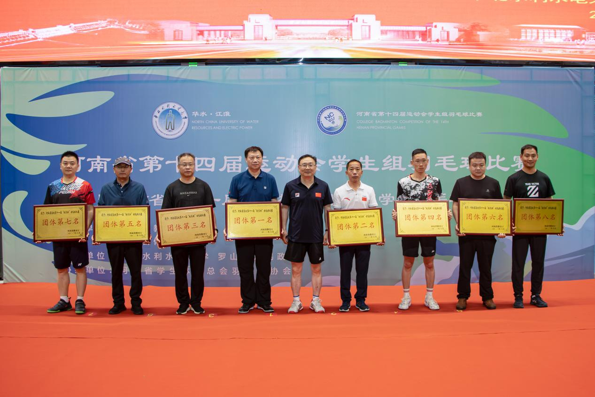 河南省高校第十一届“校长杯”和河南省第十四届运动会学生组羽毛球比赛  暨河南省第十一届学生羽毛球比赛举行