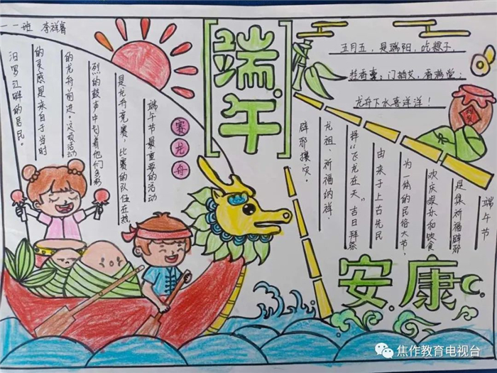 河南中小学生这样过端午